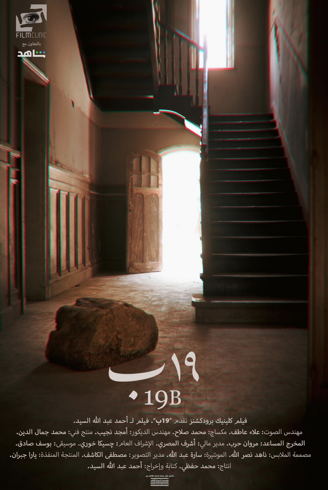 19 ب