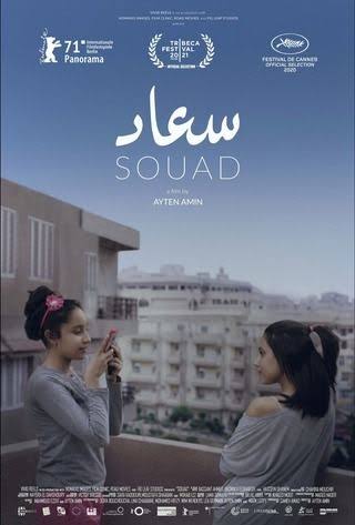 فيلم سعاد